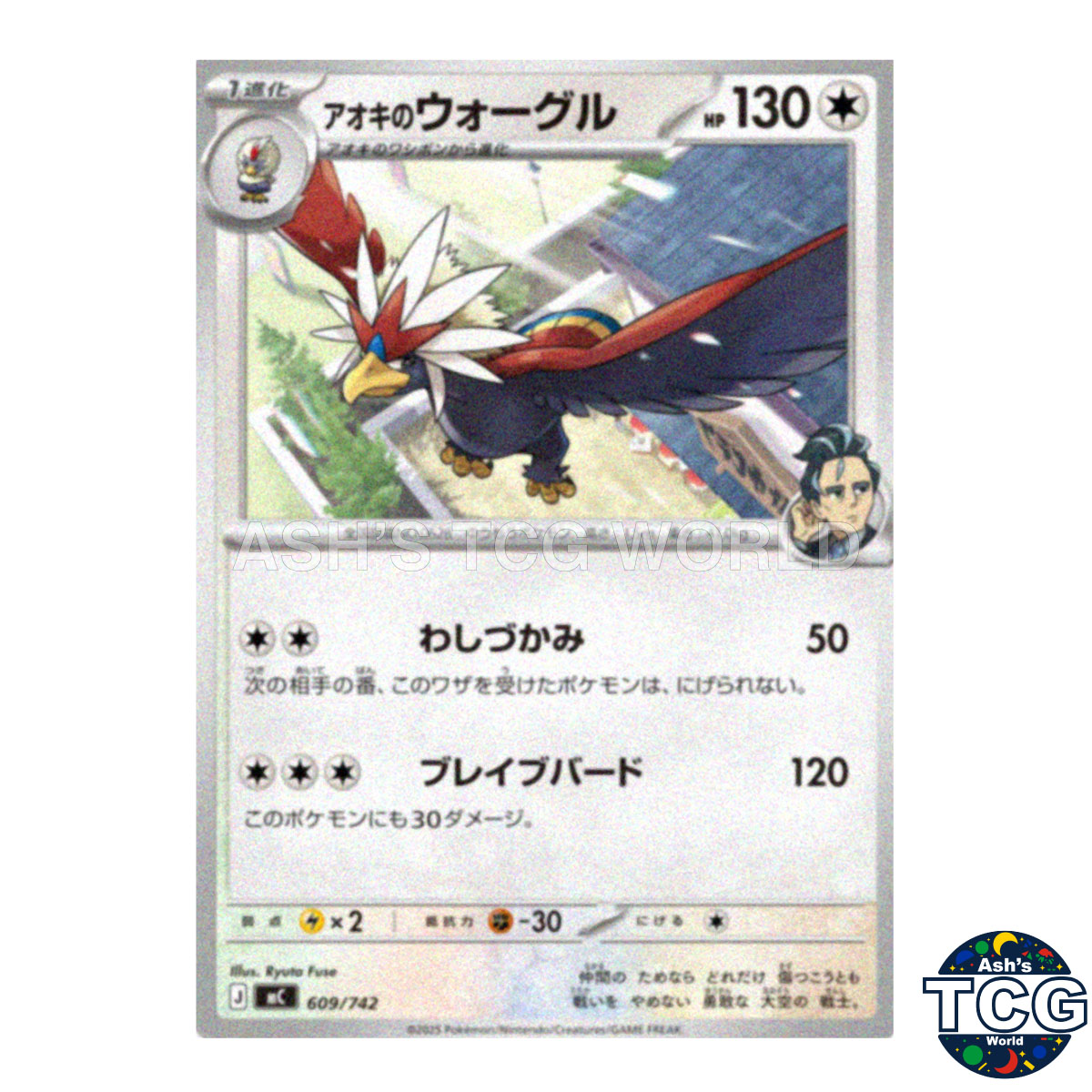 Larry's Braviary 609/742 MC Start Deck 100 Battle Collection Pokemon Card Japan