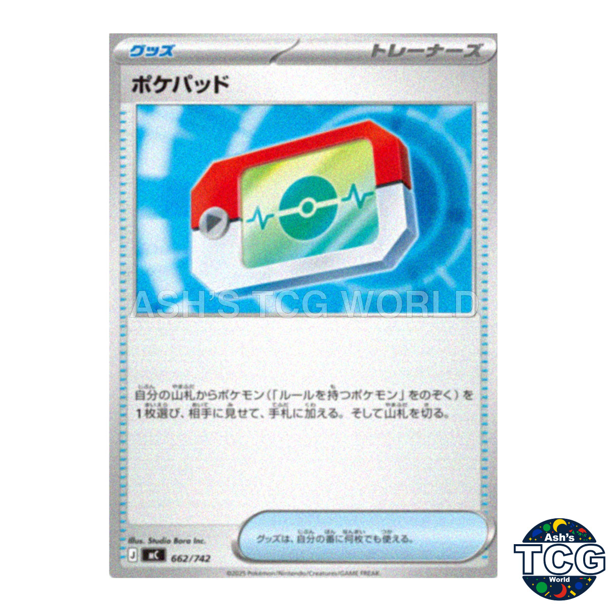 ミスターボイスカード 60-062 攻撃力100 Poké Pad 662/742 MC Start Deck 100 Battle Collection Pokemon Card