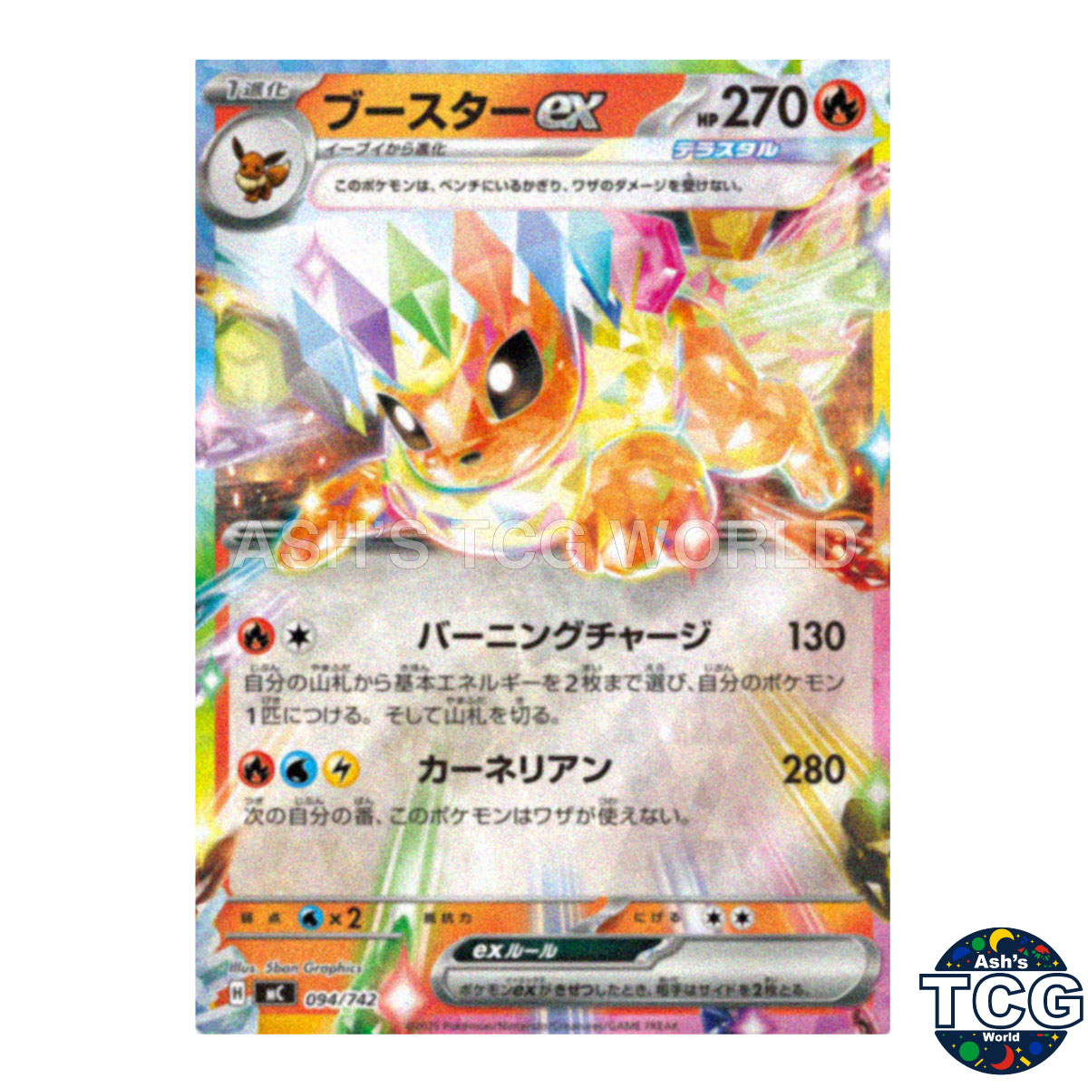 Flareon EX front photo