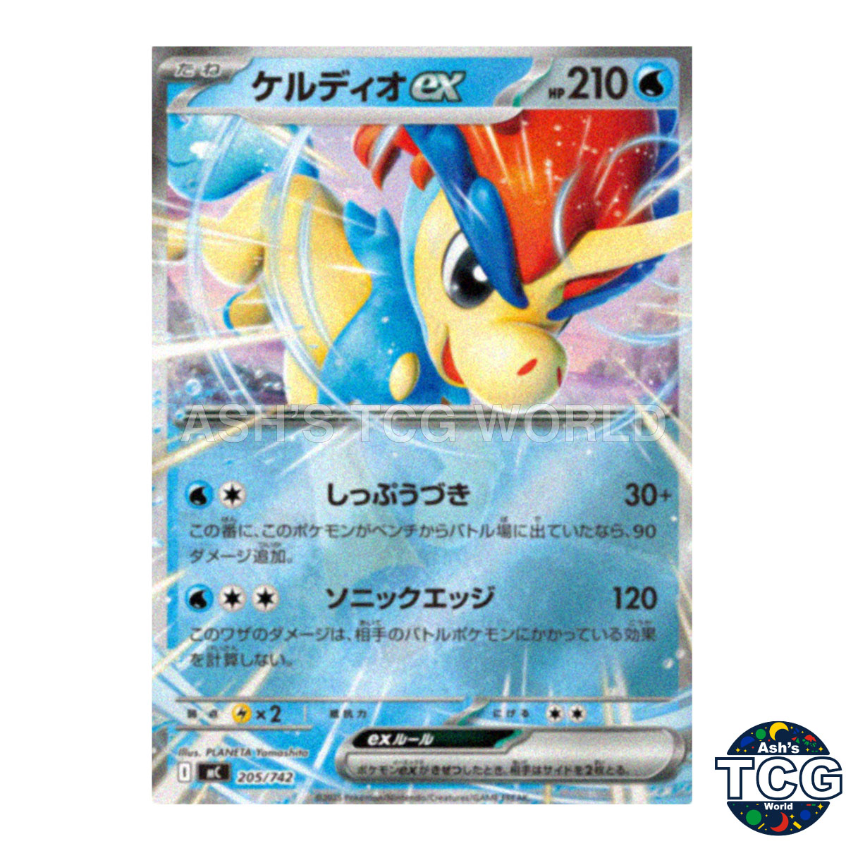 Keldeo ex Holo 205/742 MC Start Deck 100 Battle Collection Pokemon Card Japanese