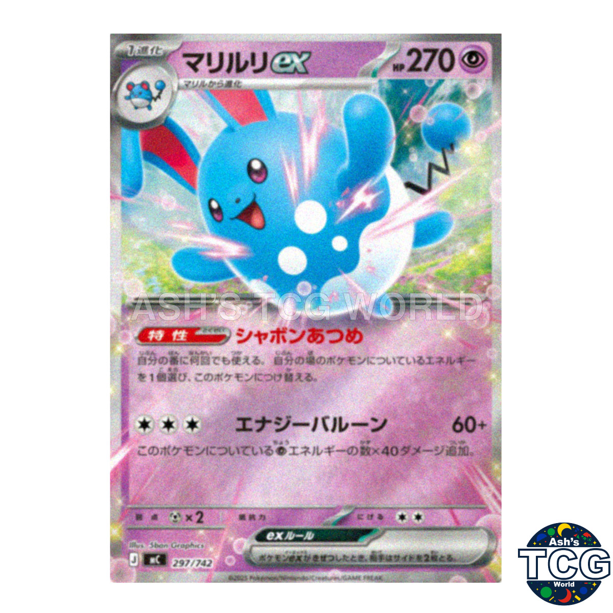 【PSA10】マリルリex（ミラー） 297 スタートデッキ100 Azumarill ex Holo 297/742 MC Start Deck 100 Battle Collection