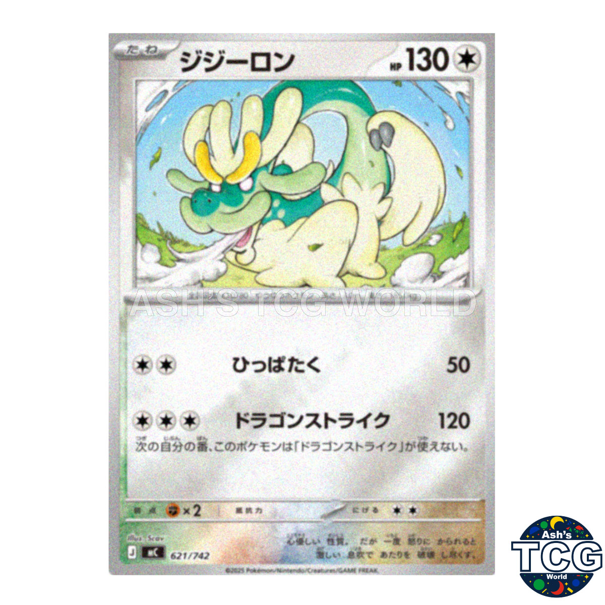 Drampa Holo 621/742 MC Start Deck 100 Battle Collection Pokemon Card Japanese