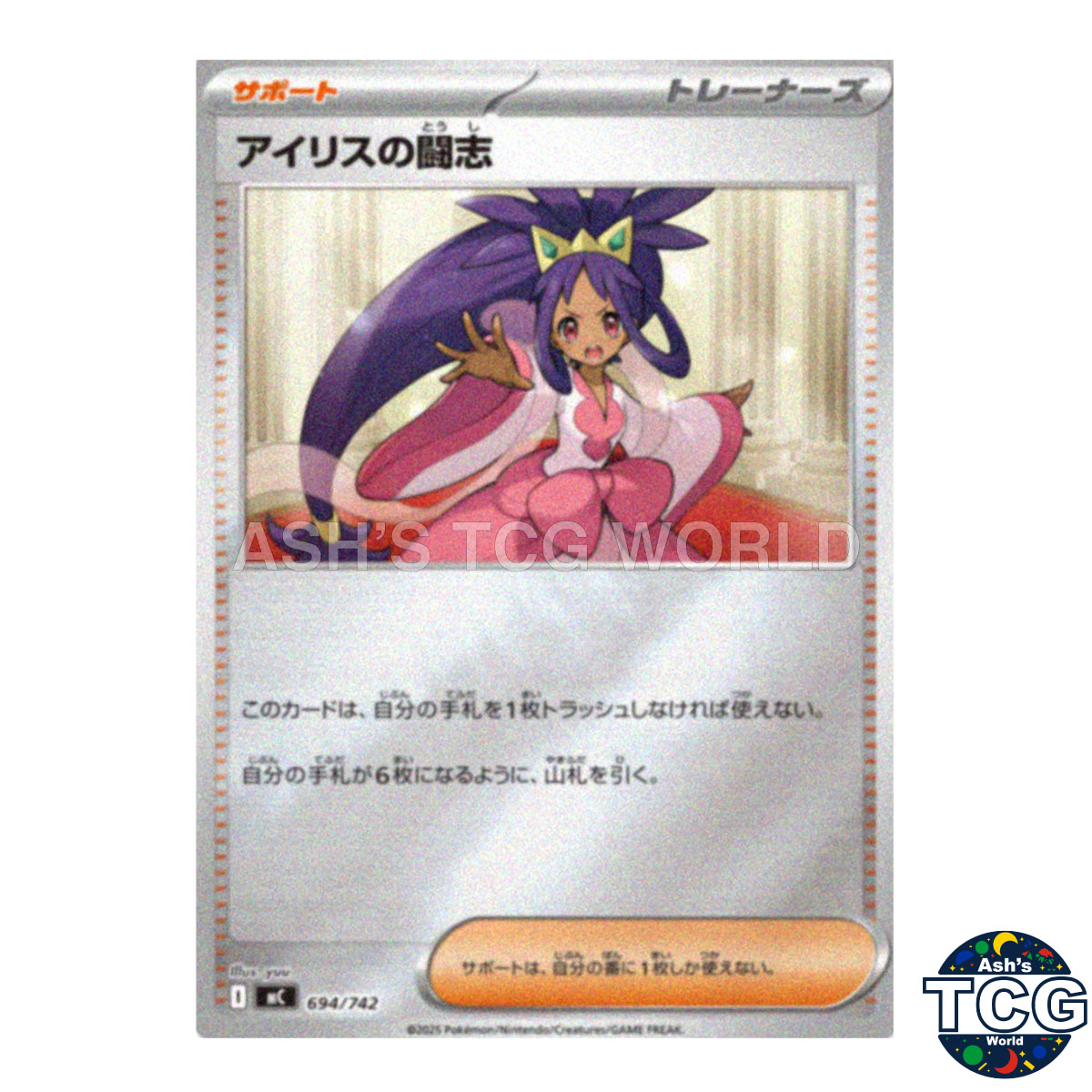 Iris's Fighting Spirit Holo 694/742 MC Start Deck 100 Battle Pokemon Card Japan