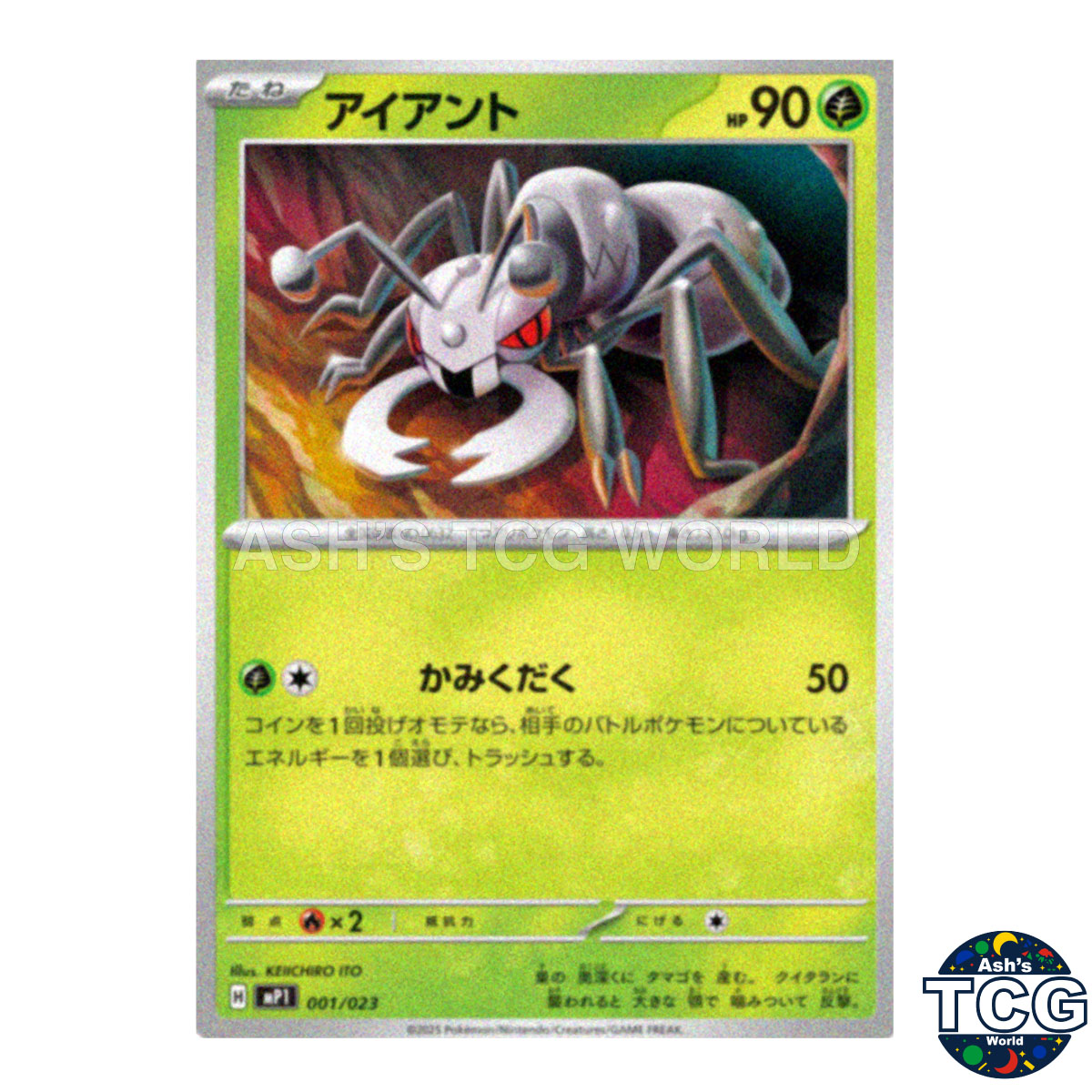 Durant 001/023 MP1 Start Deck 100 CoroChao Ver Pokemon Card Japanese