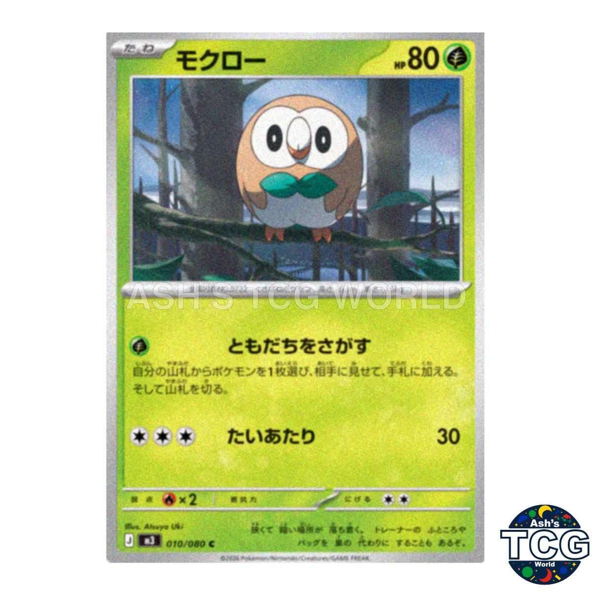 Rowlet C 010/080 M3 Nihil Zero Pokemon Card Japanese