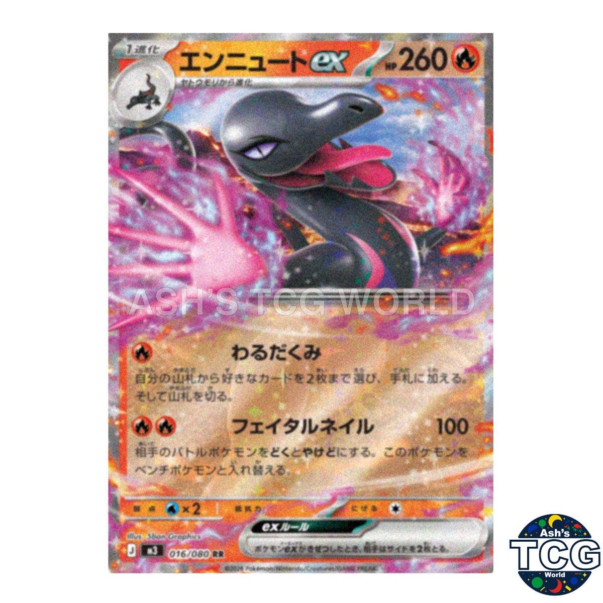 Salazzle ex RR 016/080 M3 Nihil Zero Pokemon Card Japanese