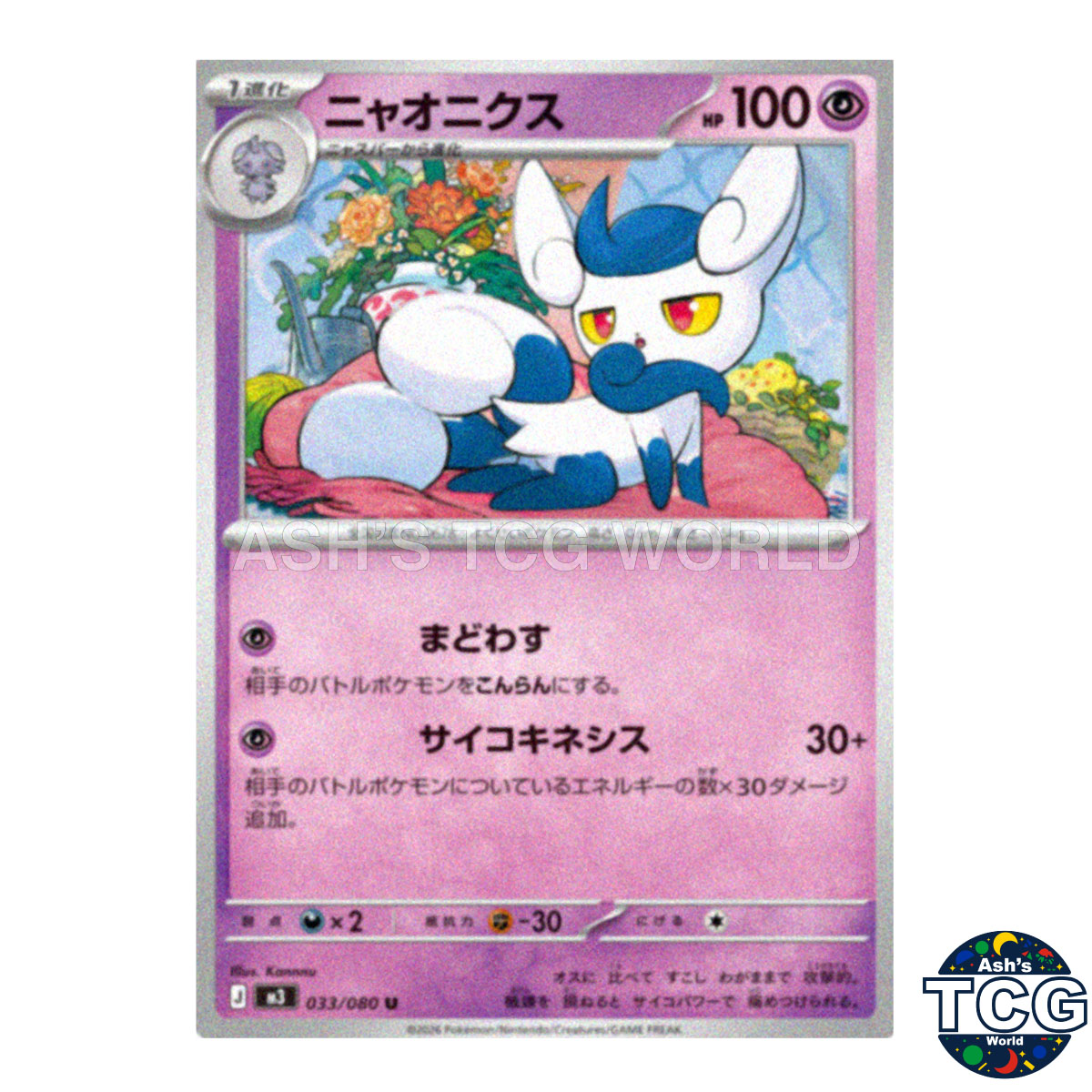 Meowstic U 033/080 M3 Nihil Zero Pokemon Card Japanese