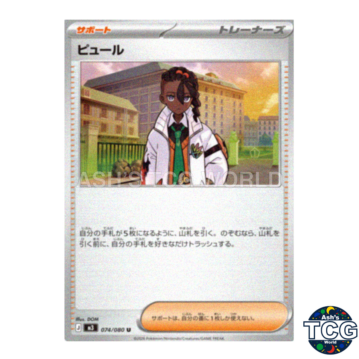 Naveen U 074/080 M3 Nihil Zero Pokemon Card Japanese