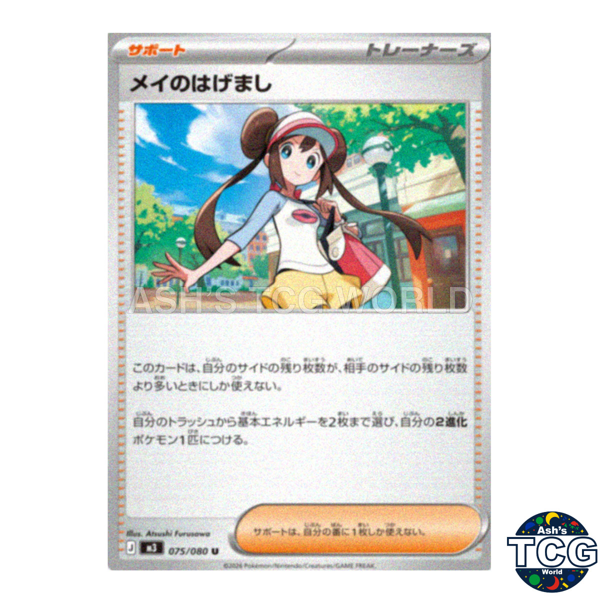 Rosa's Encouragement U 075/080 M3 Nihil Zero Pokemon Card Japanese