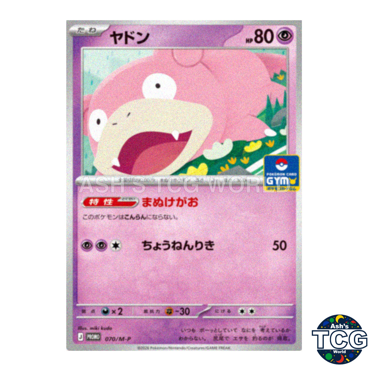 Slowpoke 070/M-P M-P Pokemon Card Japanese | eBay