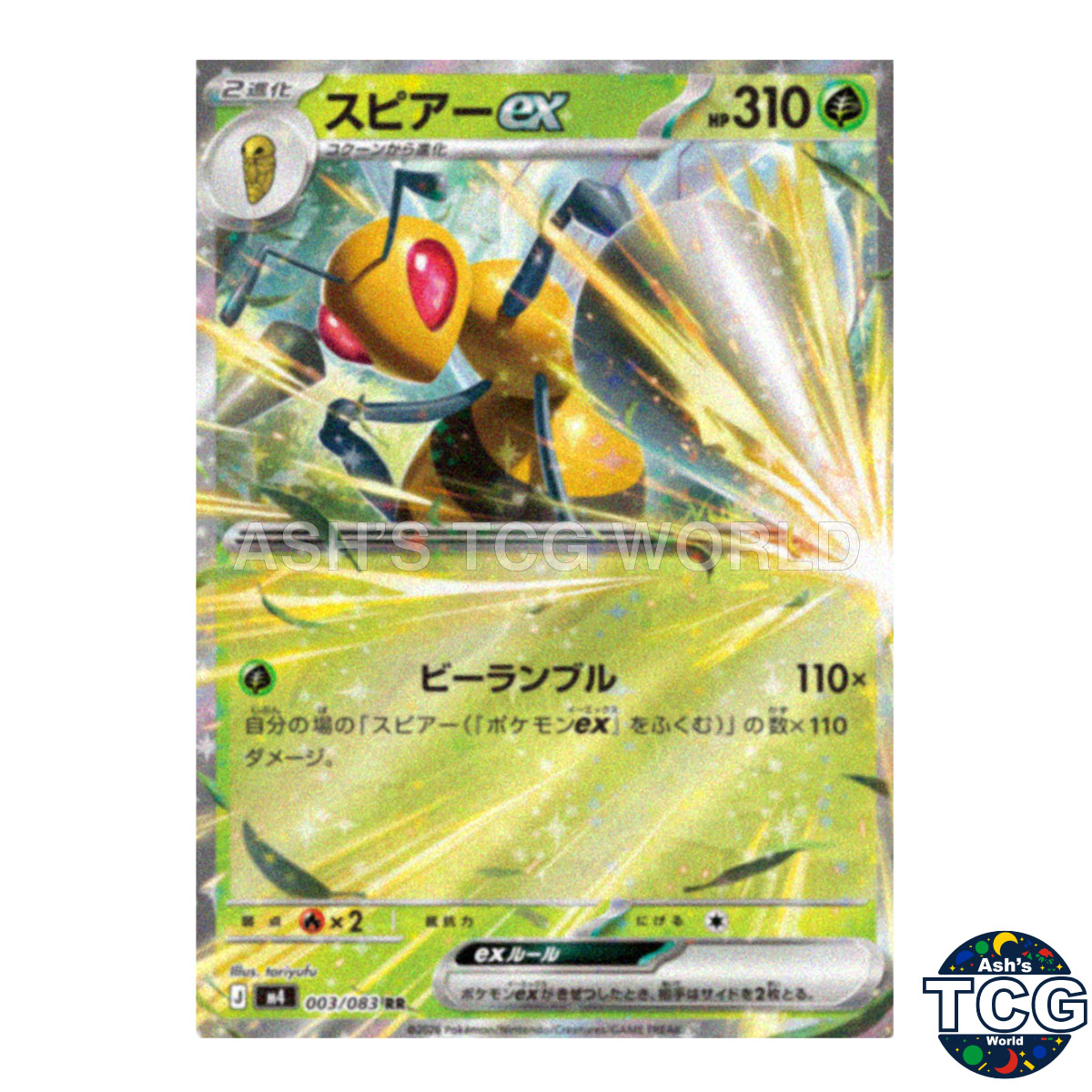 Beedrill ex 2026 Japanese Mega: Ninja Spinner #03/83 Double Rare Price ...