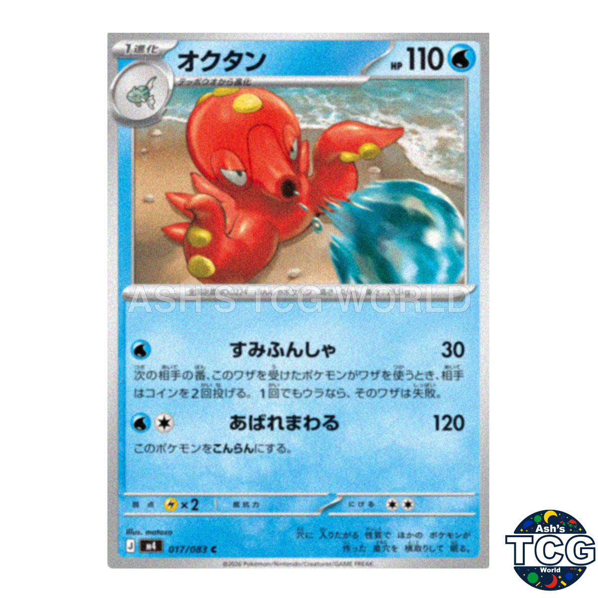 Octillery C 017/083 M4 Ninja Spinner Pokemon Card Japanese