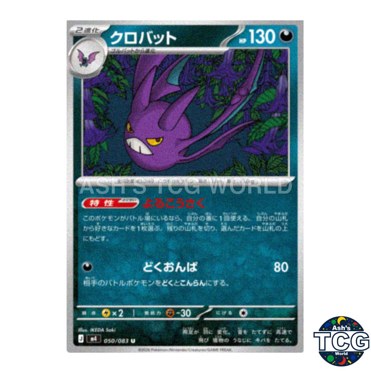 Crobat U 050/083 M4 Ninja Spinner Pokemon Card Japanese | eBay