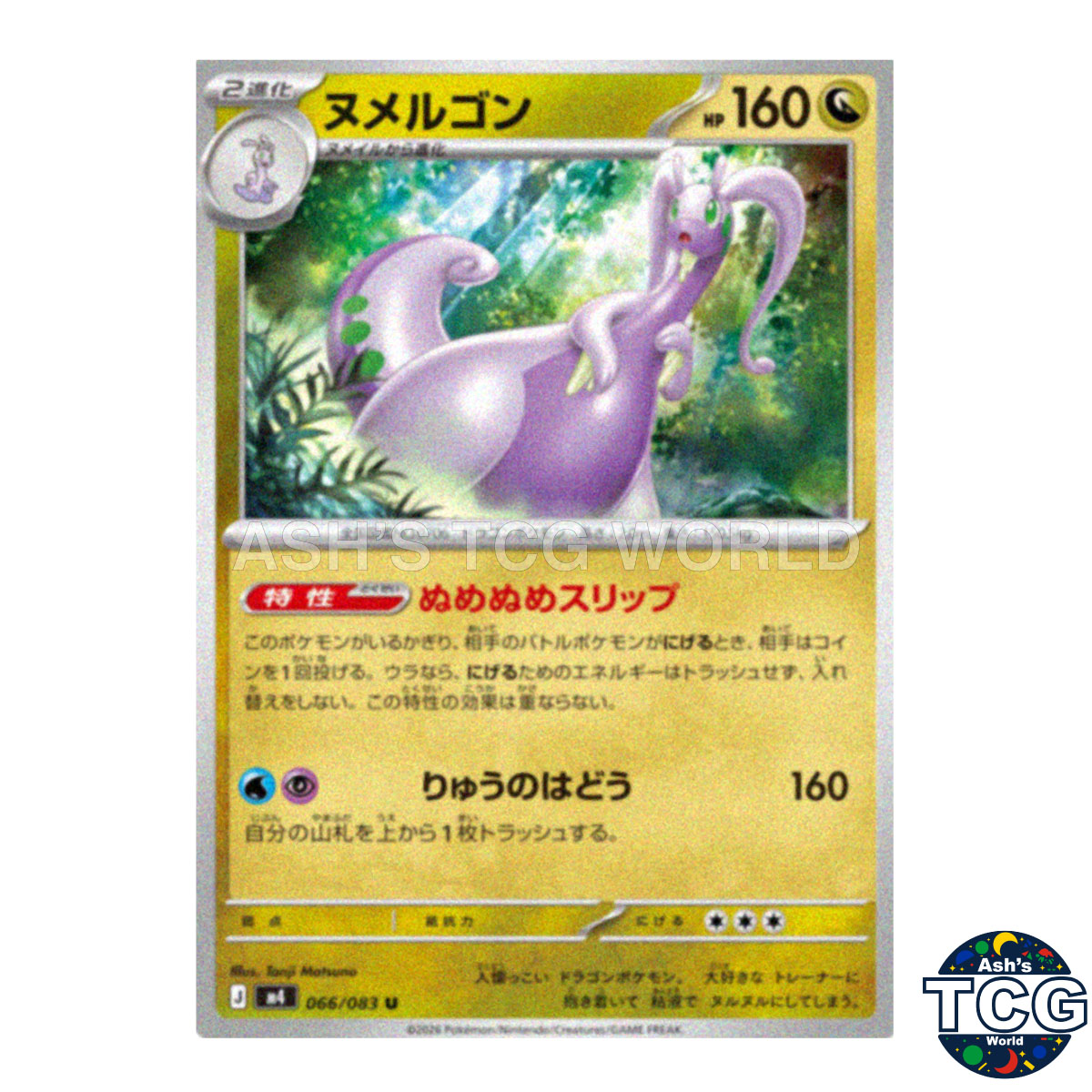 Goodra U 066/083 M4 Ninja Spinner Pokemon Card Japanese
