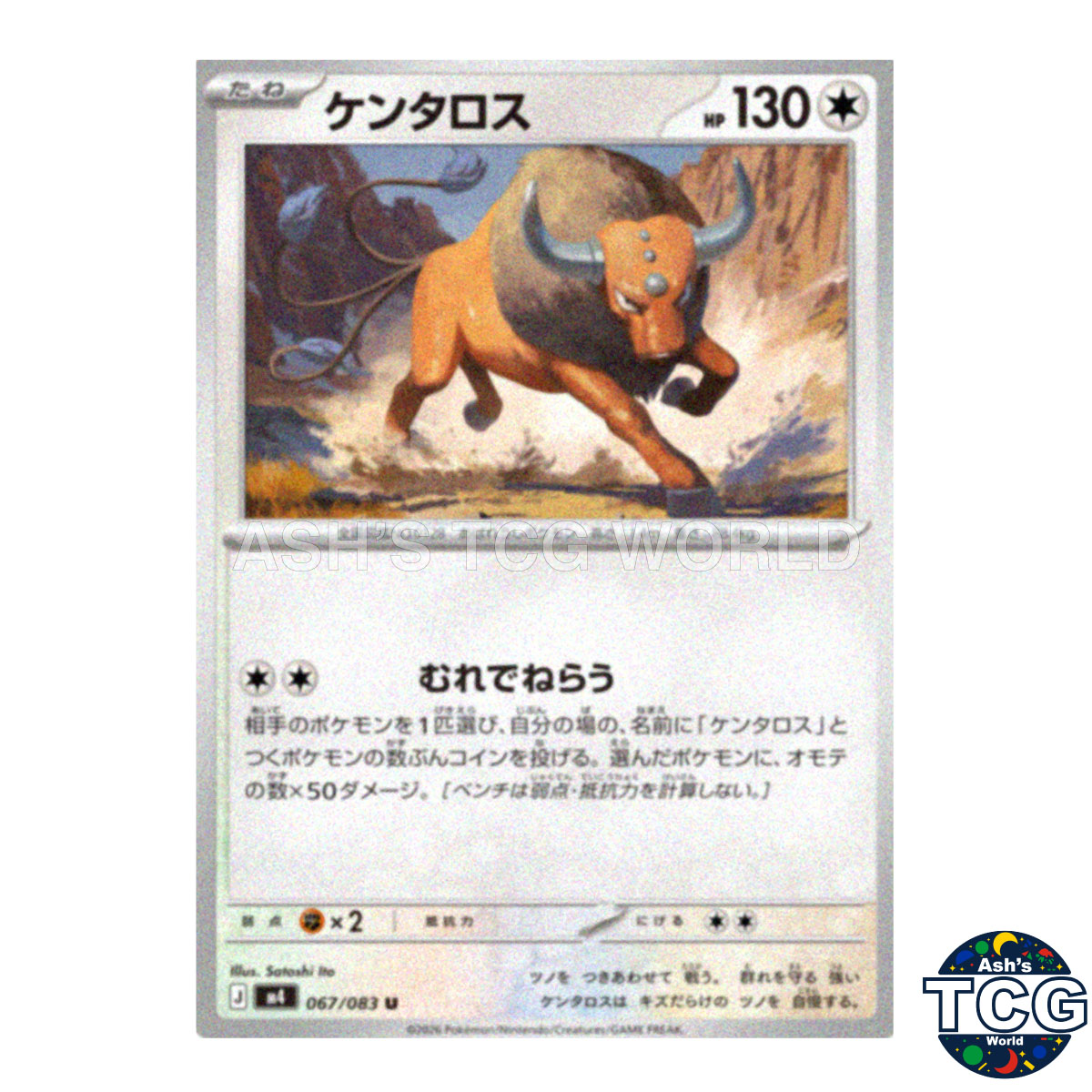 Tauros U 067/083 M4 Ninja Spinner Pokemon Card Japanese