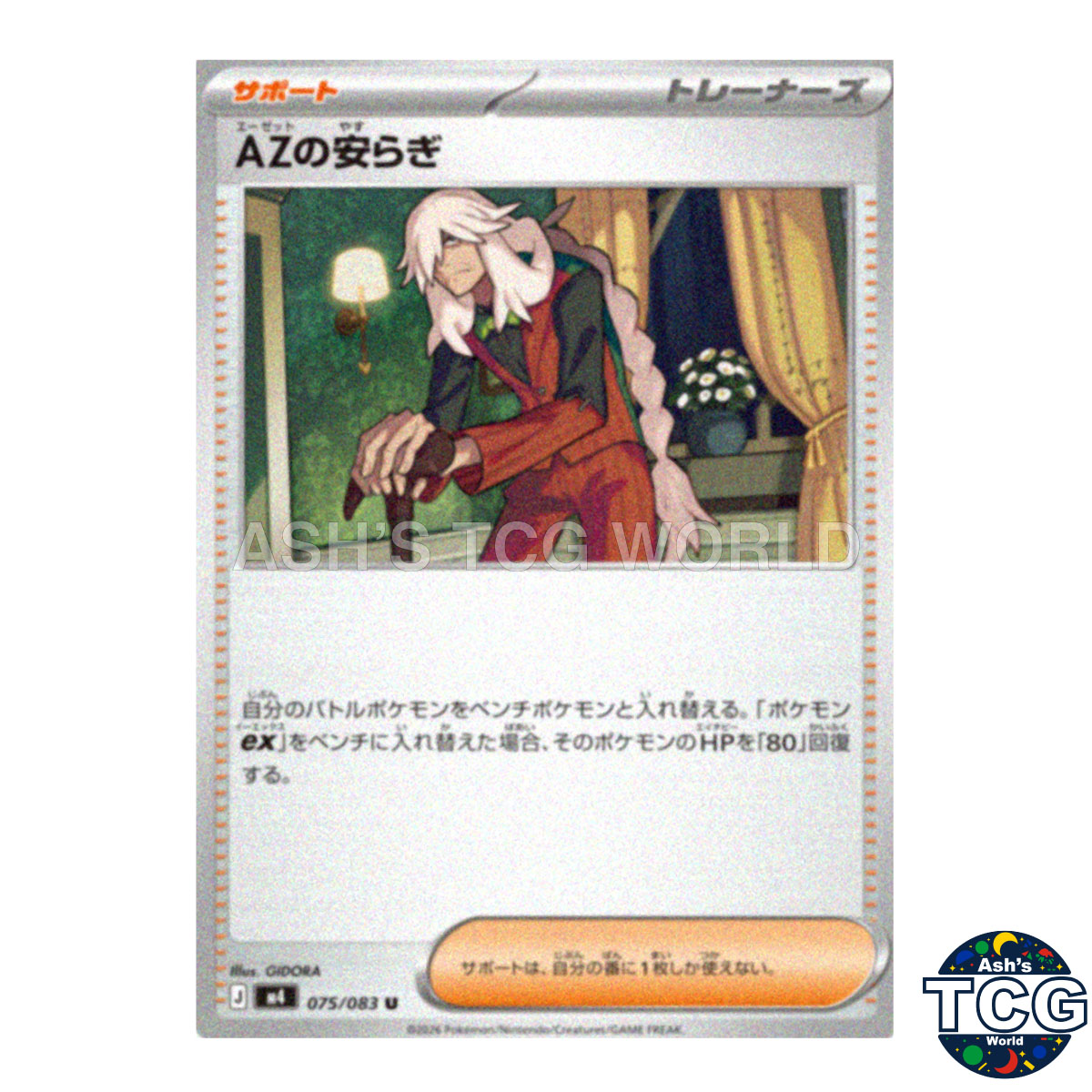 AZ's Tranquility front photo