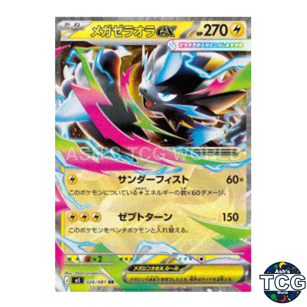 Mega Zeraora ex front photo