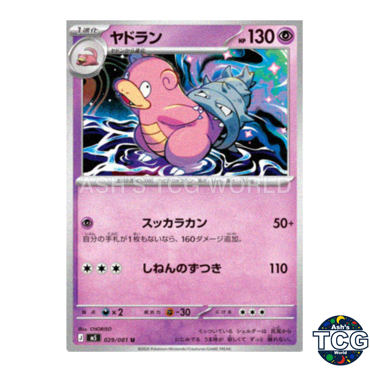 Slowbro front photo