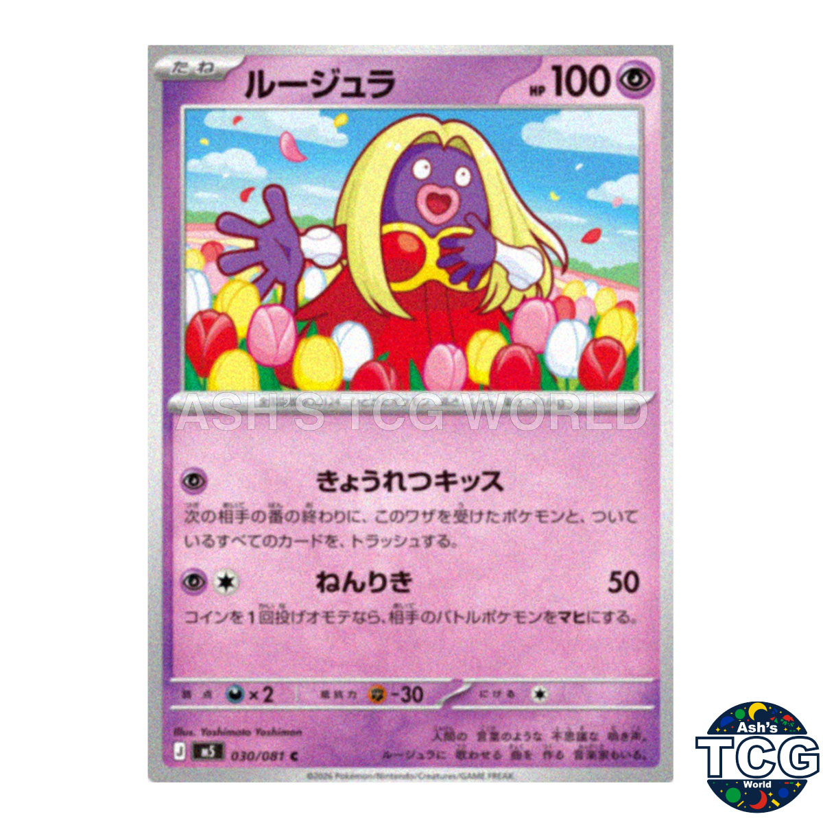 Jynx front photo