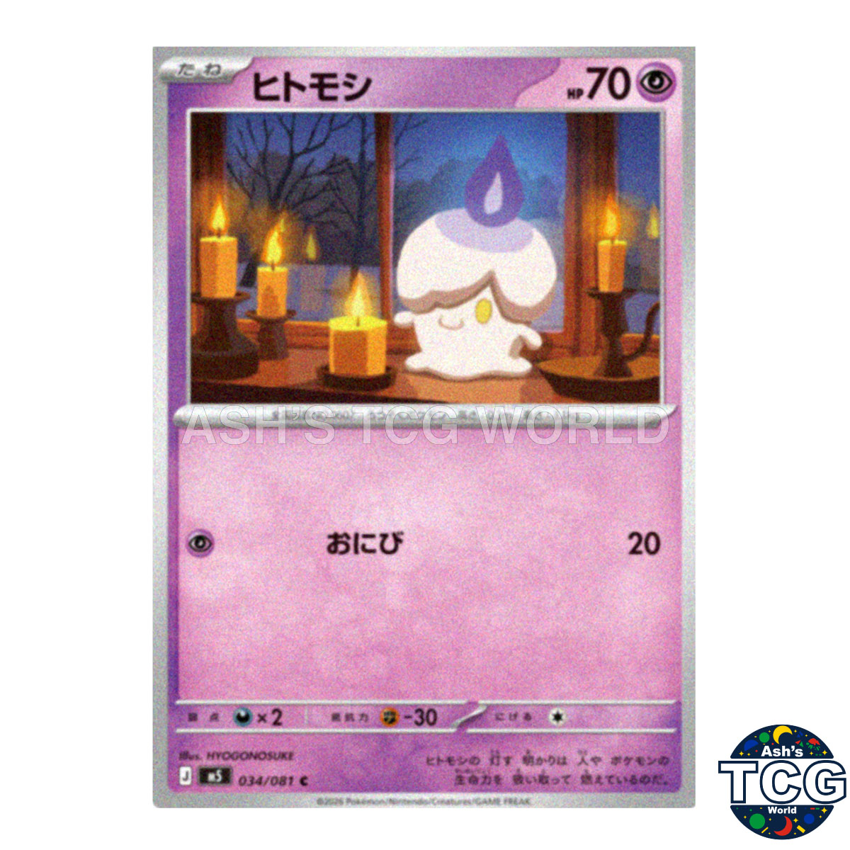 Litwick front photo