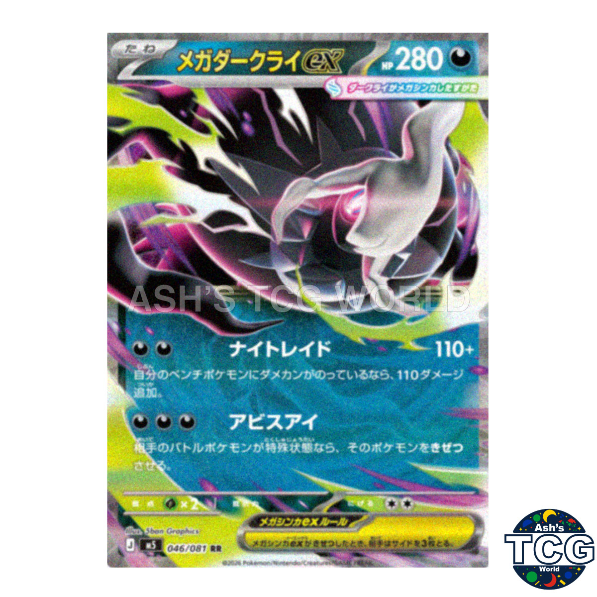 Mega Darkrai ex RR 046/081 M5 Abyss Eye Pokemon Card Japanese | eBay