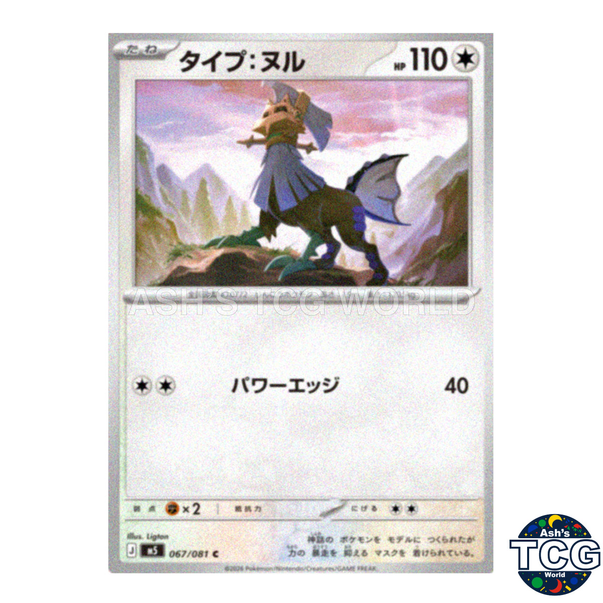 Type:Null front photo