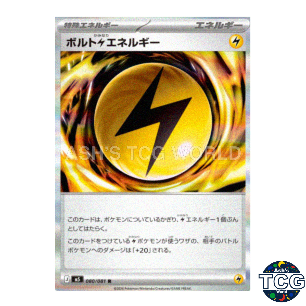 Volt Energy front photo