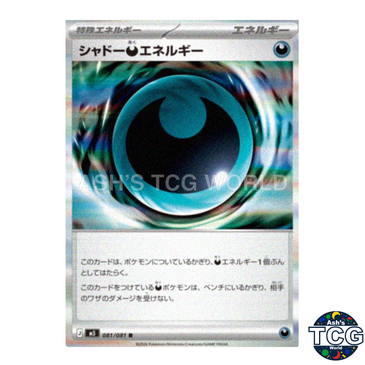 Shadow Energy front photo