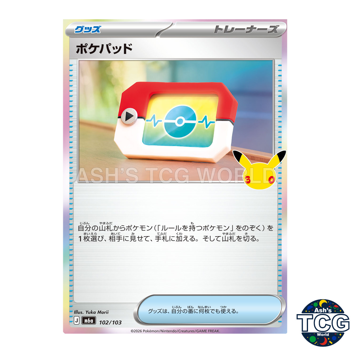 Poké Pad front photo