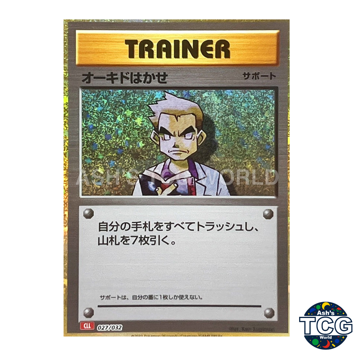 Professor Oak front photo