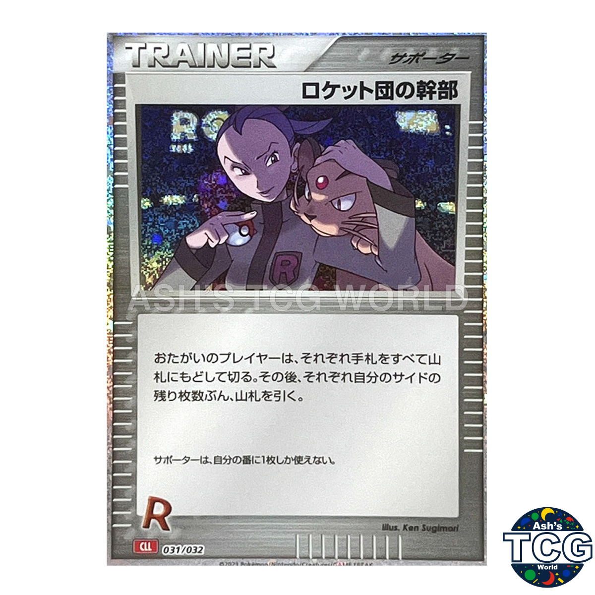 Rocket's Admin front photo