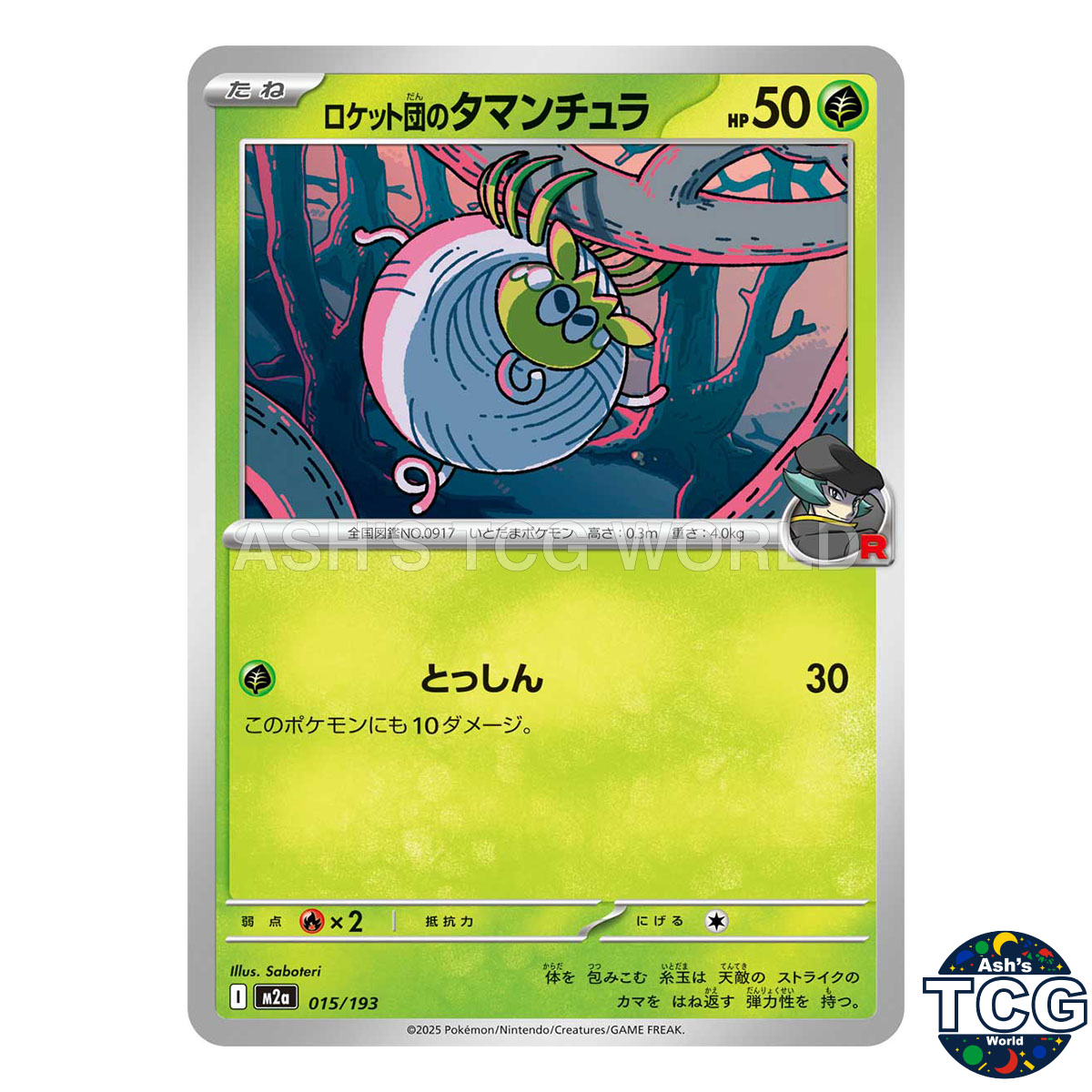 Team Rocket's Tarountula 015/193 M2a MEGA Dream ex Pokemon Card Japanese