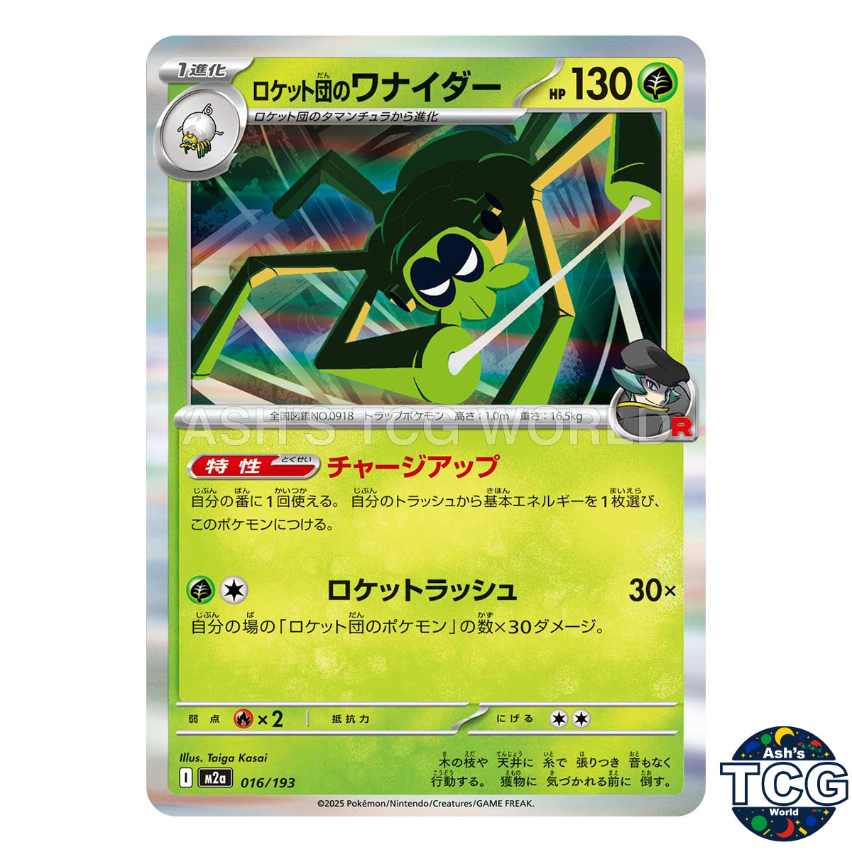 Team Rocket's Spidops 016/193 M2a MEGA Dream ex Pokemon Card