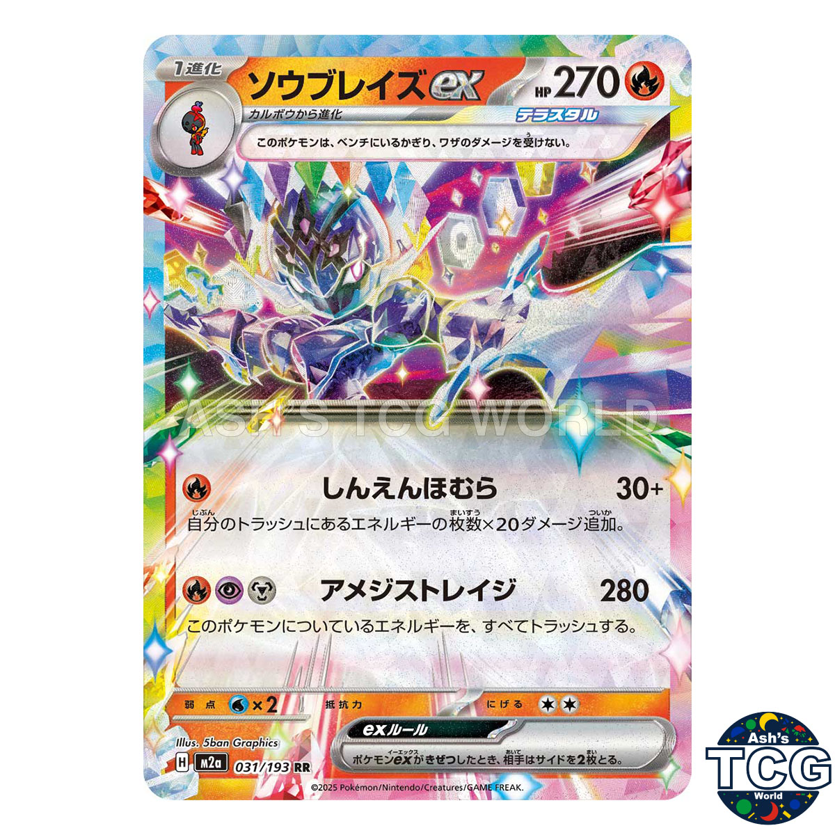 Ceruledge EX RR 031/193 M2a MEGA Dream ex Pokemon Card Japanese