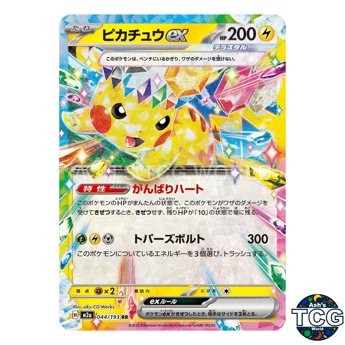 Pikachu EX RR 044/193 M2a MEGA Dream ex Pokemon Card Japanese | eBay