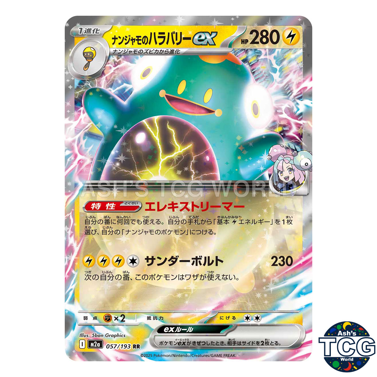 Iono's Bellibolt ex RR 057/193 M2a MEGA Dream ex Pokemon Card Japanese