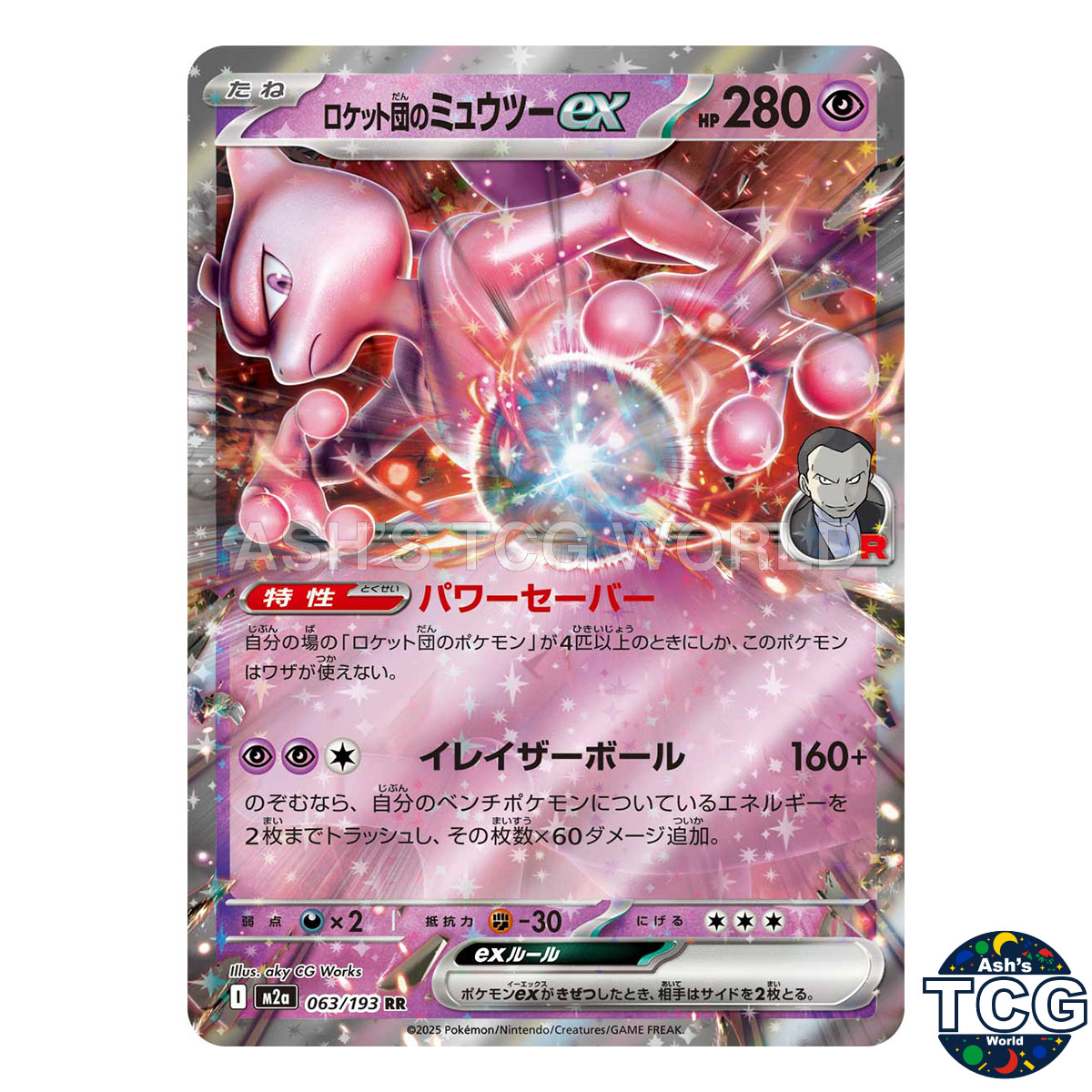 Team Rocket's Mewtwo ex RR 063/193 M2a MEGA Dream ex Pokemon Card Japanese