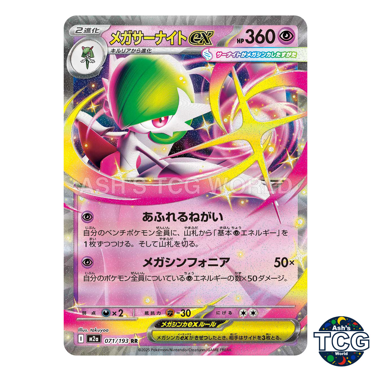 Mega Gardevoir ex RR 071/193 M2a MEGA Dream ex Pokemon Card
