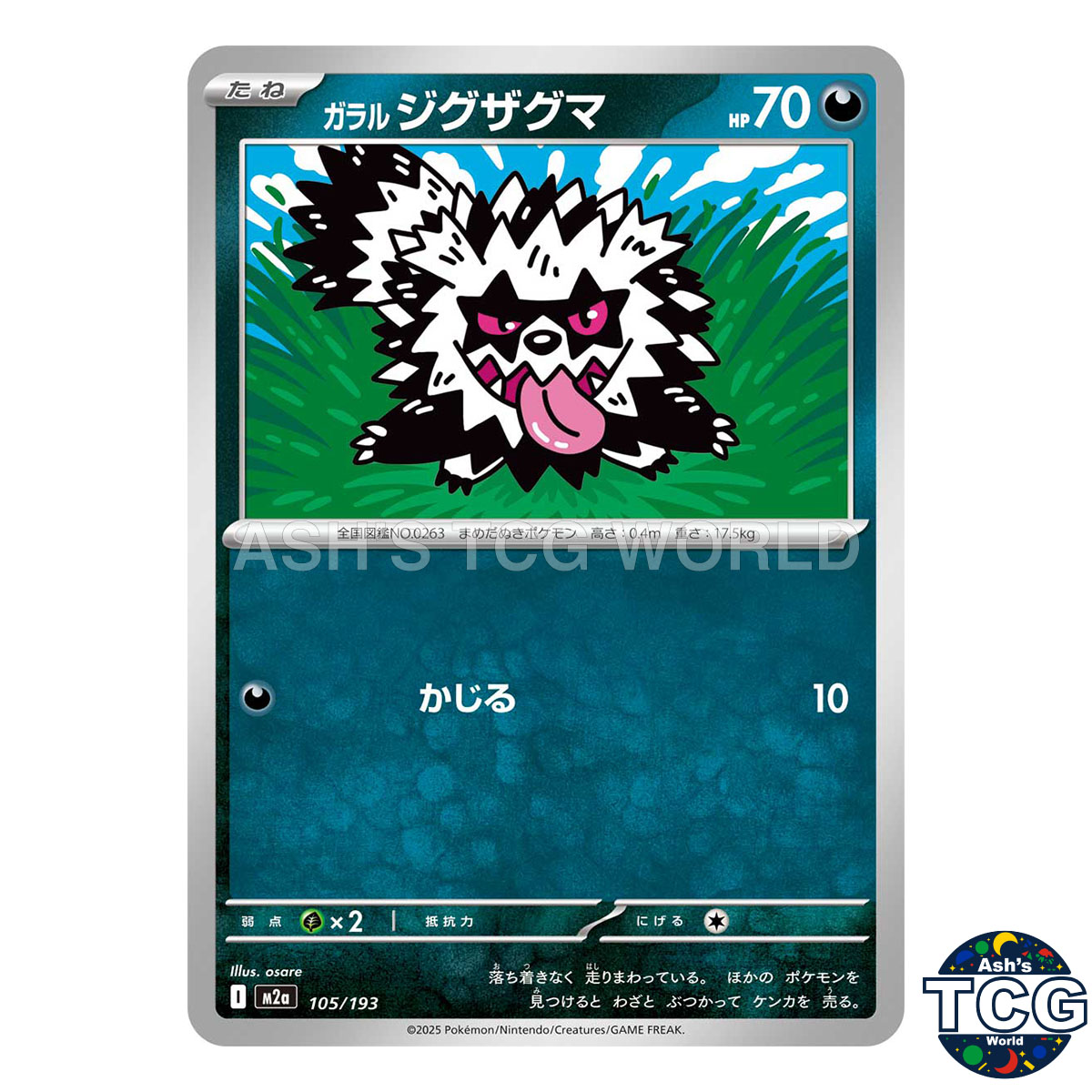 Galarian Zigzagoon 105/193 M2a MEGA Dream ex Pokemon Card Japanese