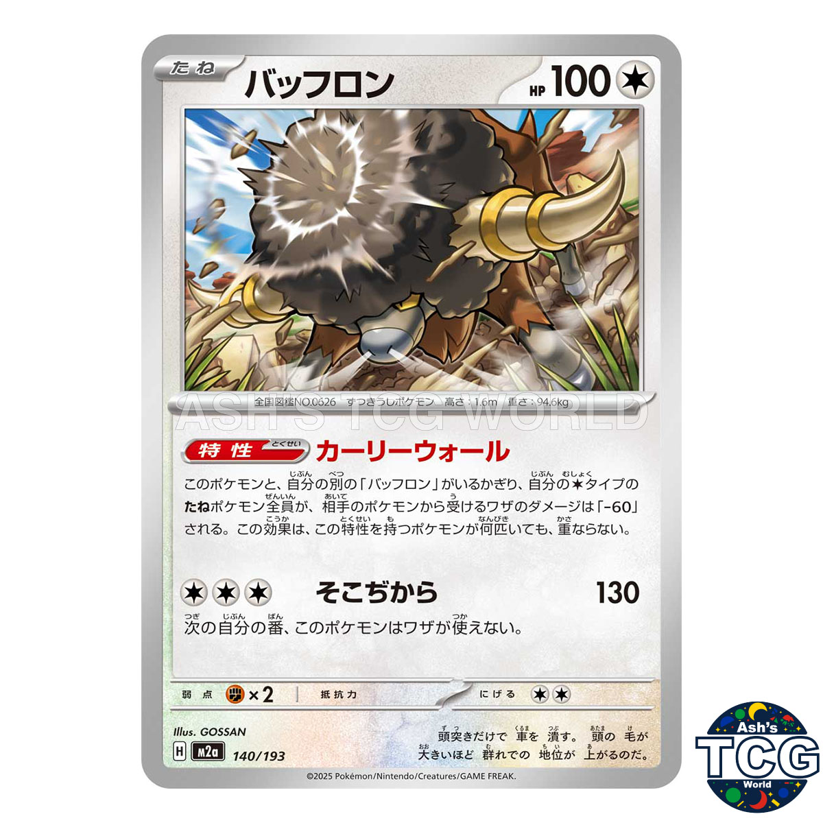 Bouffalant 140/193 M2a MEGA Dream ex Pokemon Card Japanese