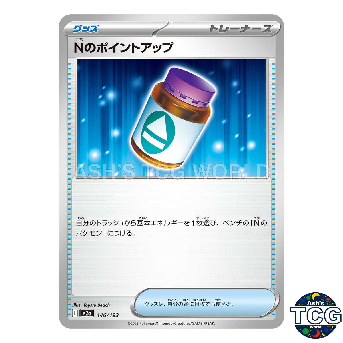N's PP Up 146/193 M2a MEGA Dream ex Pokemon Card Japanese