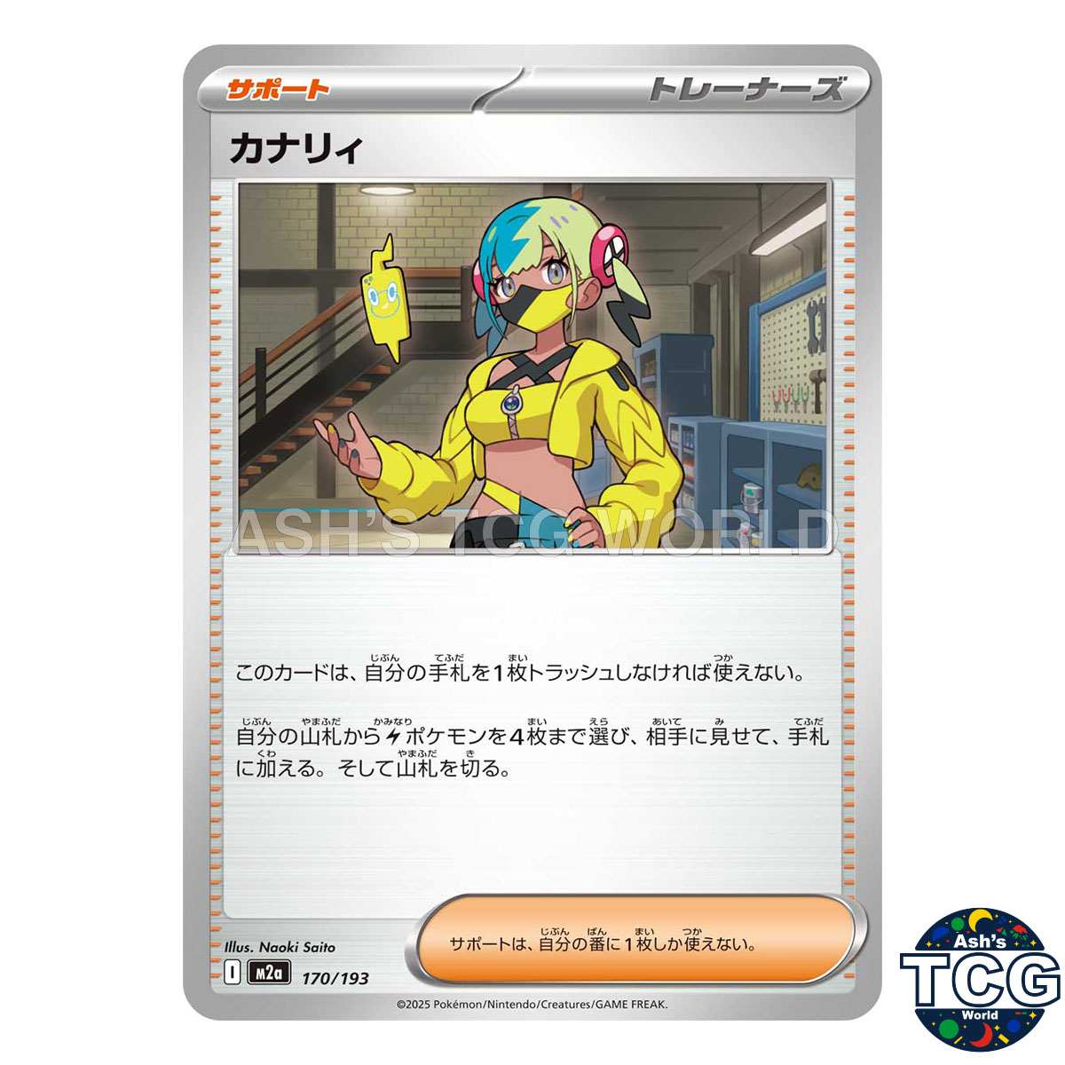 Canari front photo