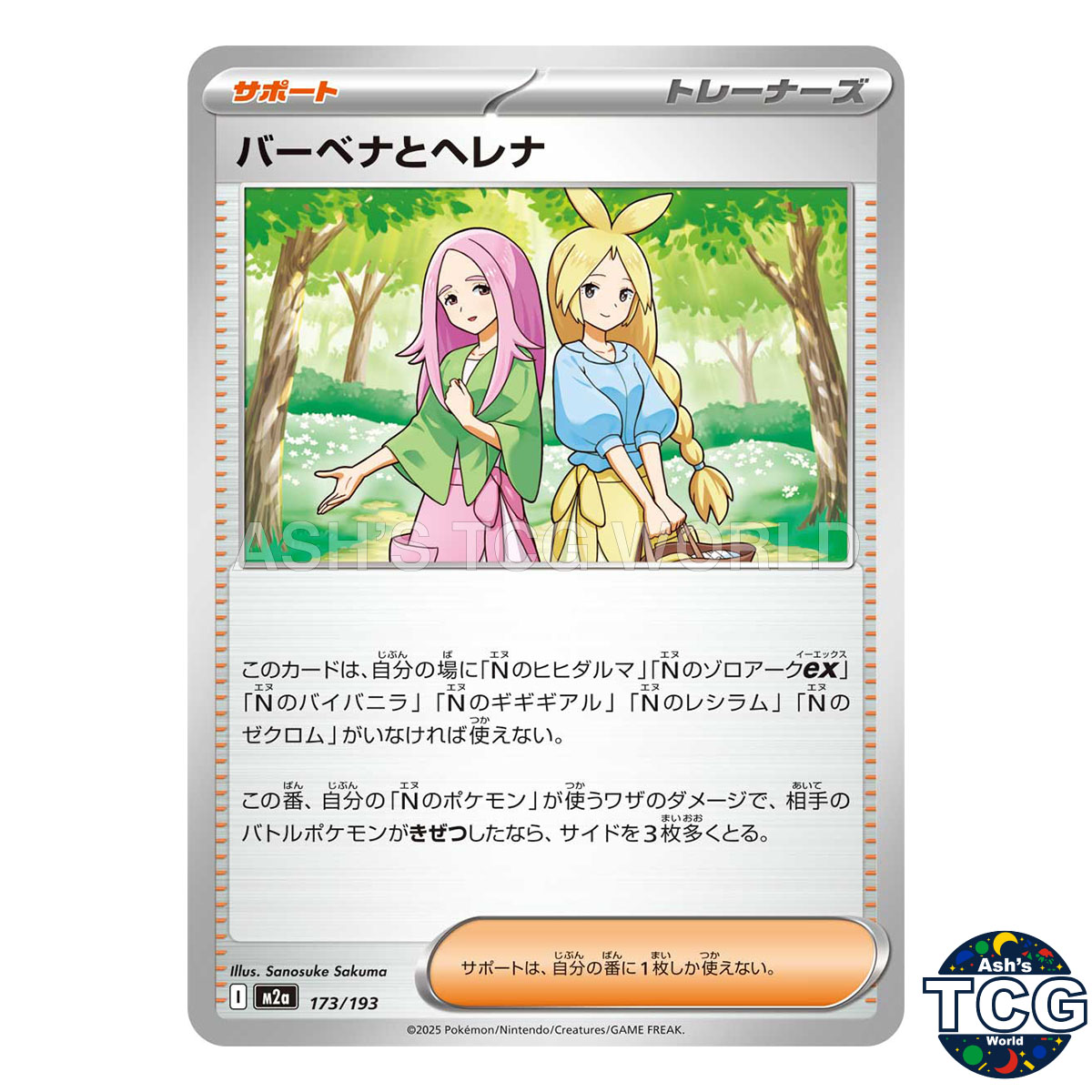 Anthea and Concordia 173/193 M2a MEGA Dream ex Pokemon Card