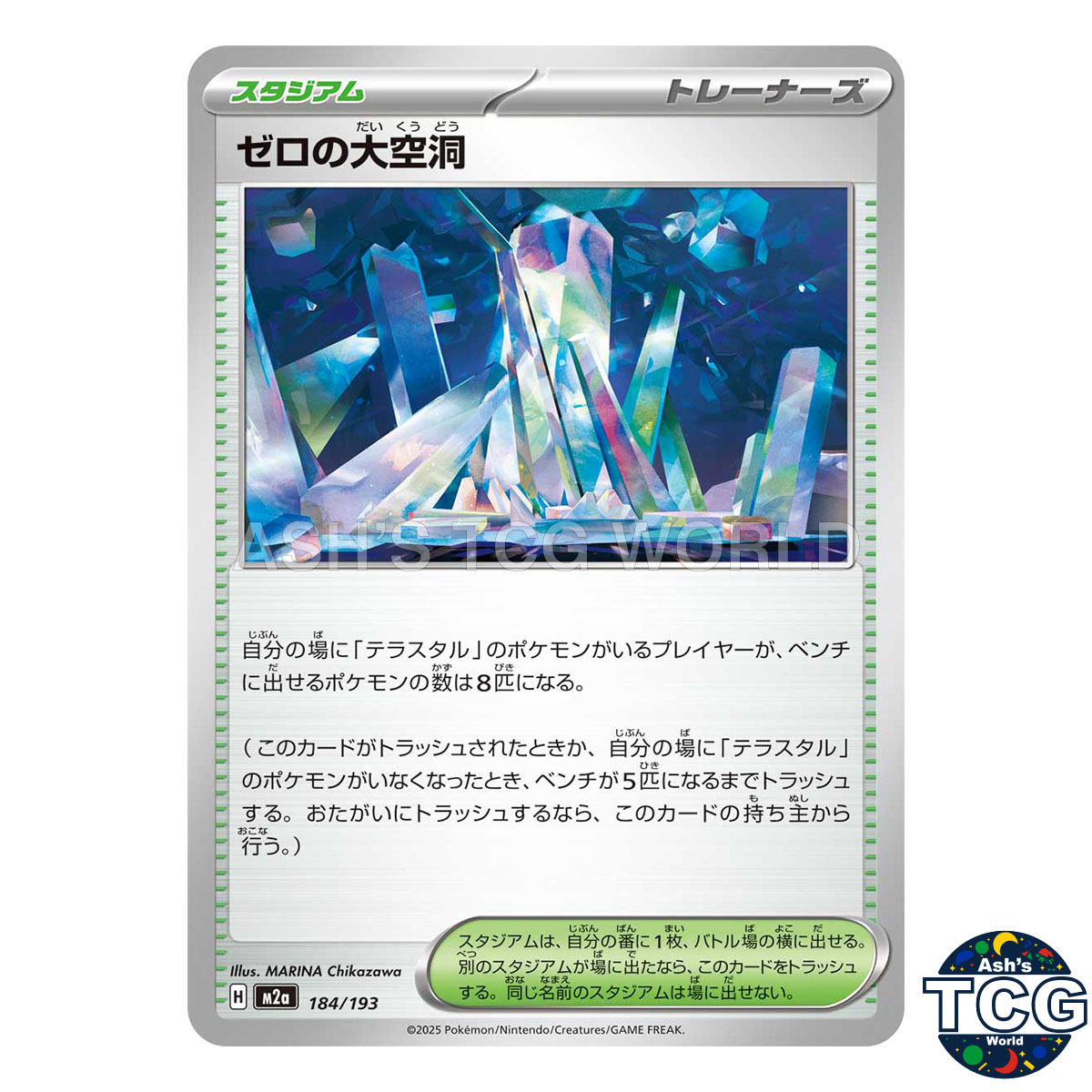 Area Zero Underdepths 184/193 M2a MEGA Dream ex Pokemon Card Japanese