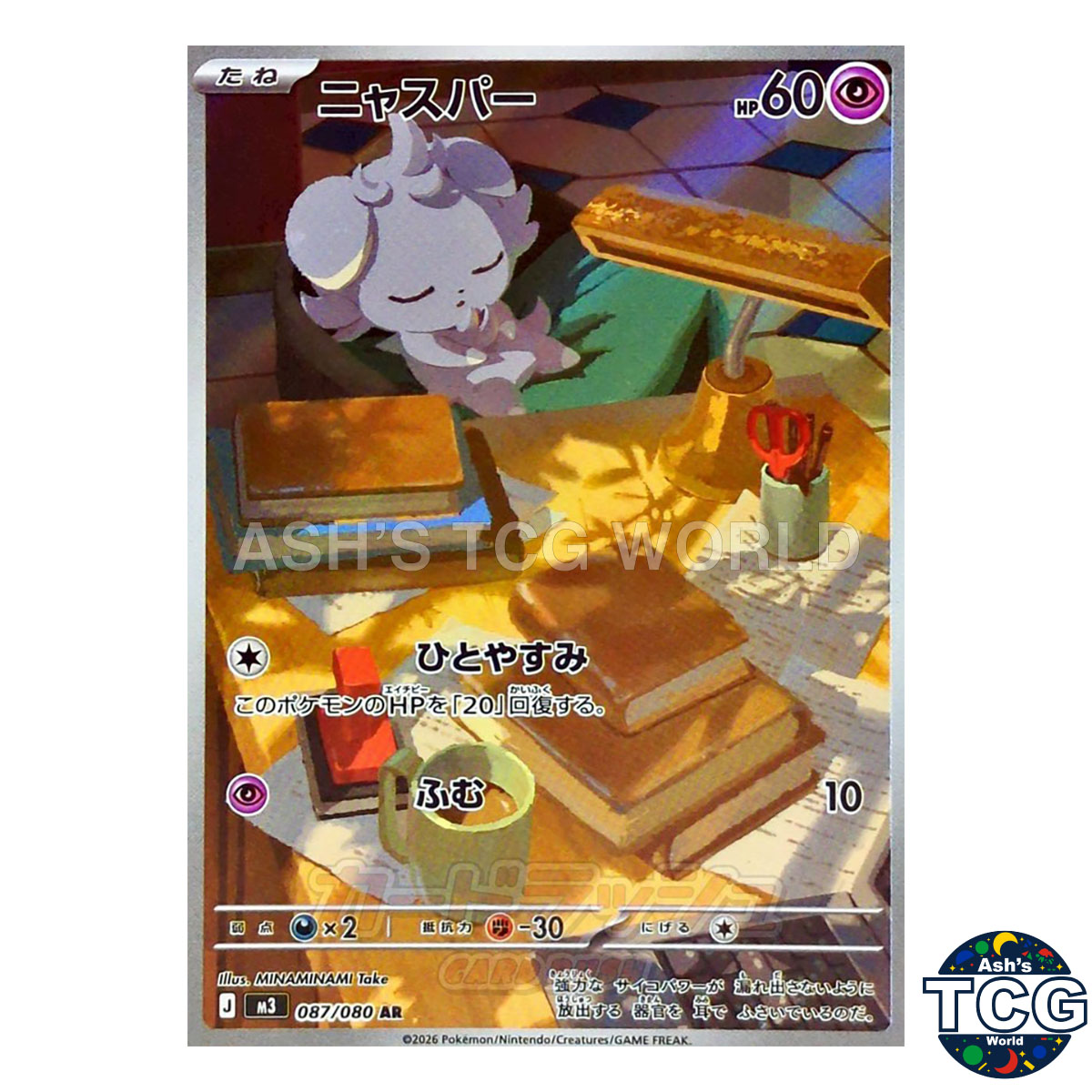 Espurr AR 087/080 M3 Nihil Zero Pokemon Card Japanese