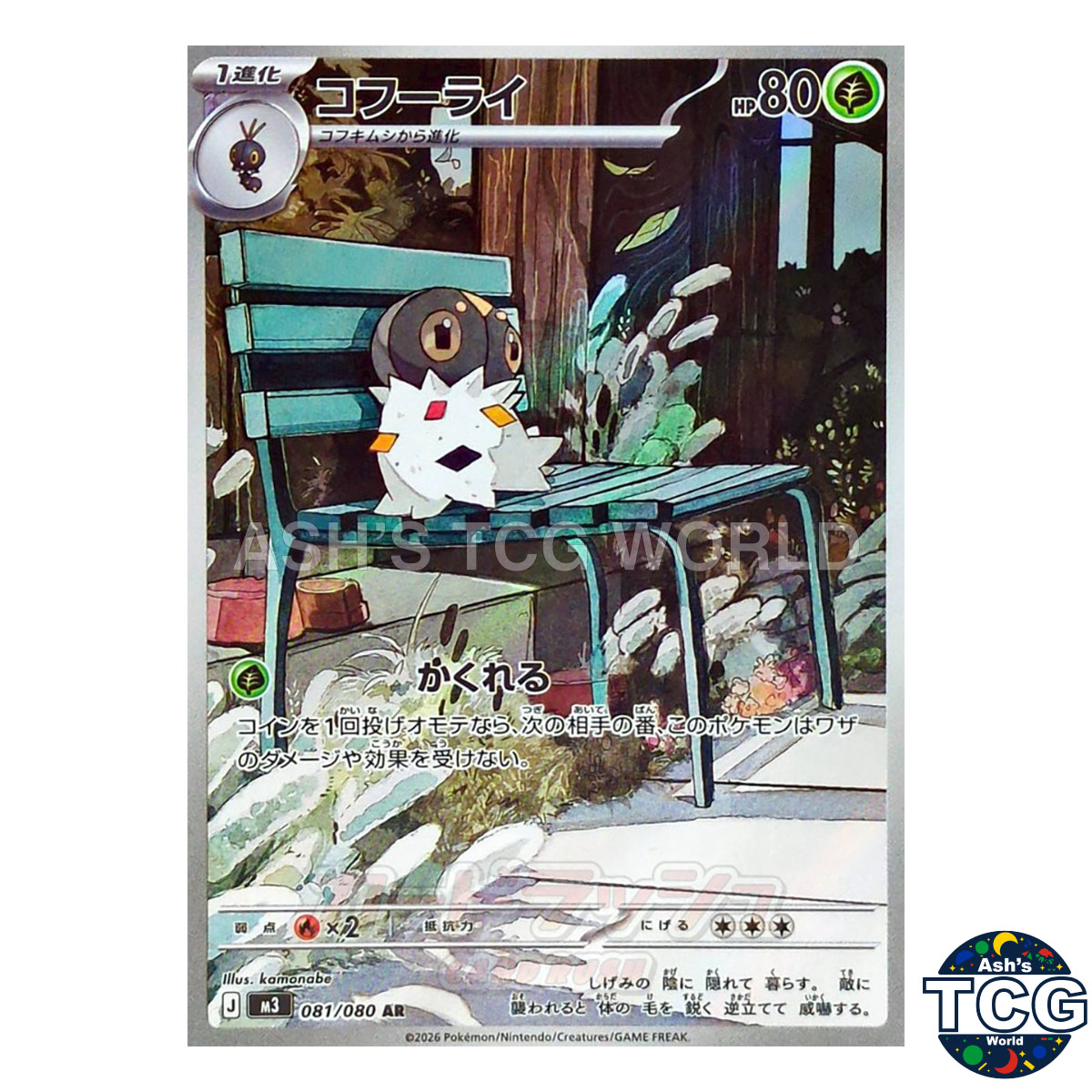 Spewpa AR 081/080 M3 Nihil Zero Pokemon Card Japanese