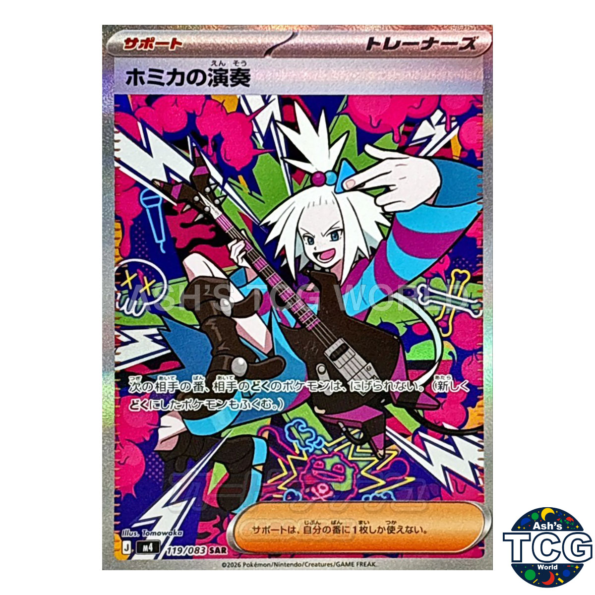 Roxie's Performance SAR 119/083 M4 Ninja Spinner Pokemon Card