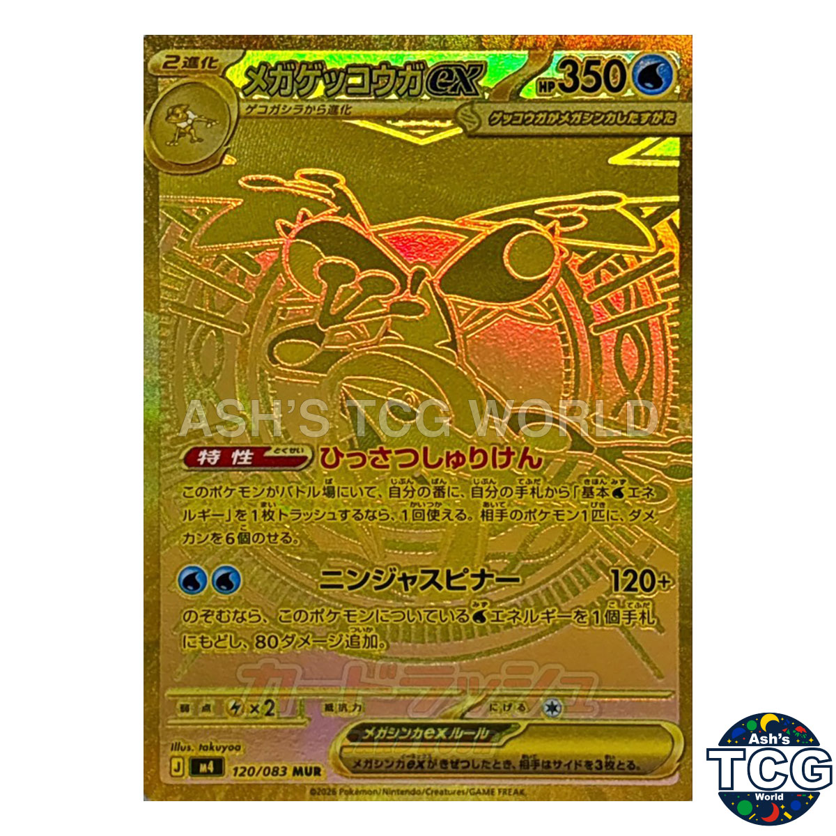 Mega Greninja ex MUR 120/083 M4 Ninja Spinner Pokemon Card Japanese