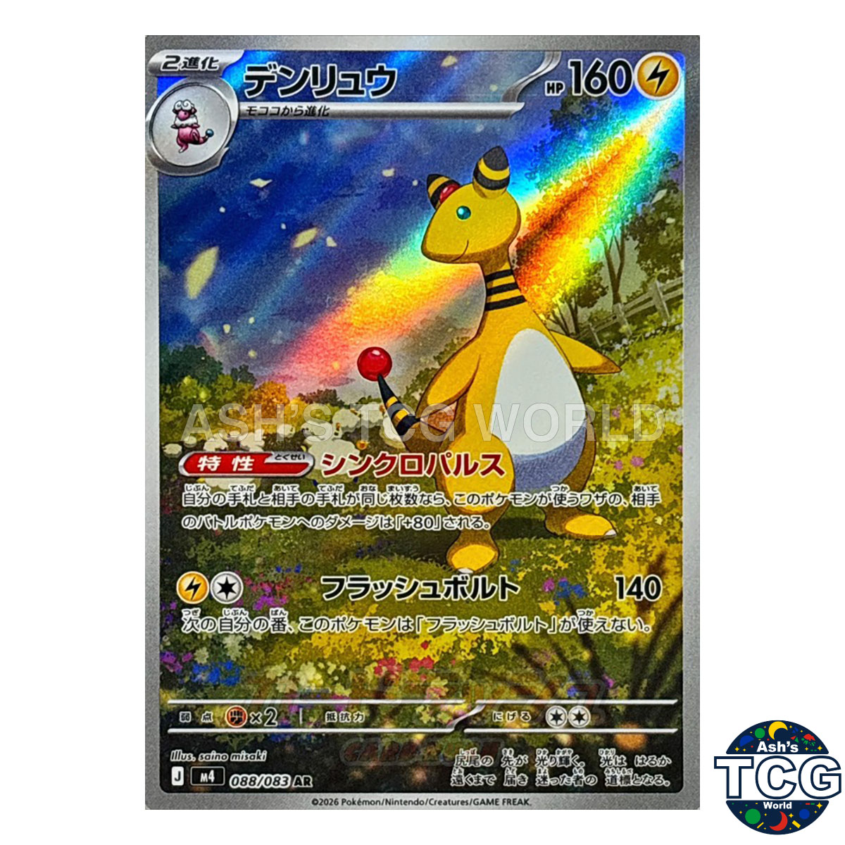 ampharos pokemon card TCG: ex Battle Deck (Ready-to-Play 60-Card Deck) : Toys & Games or several light scratches Ampharos (Everyday Wonders #96/106, 1-Star