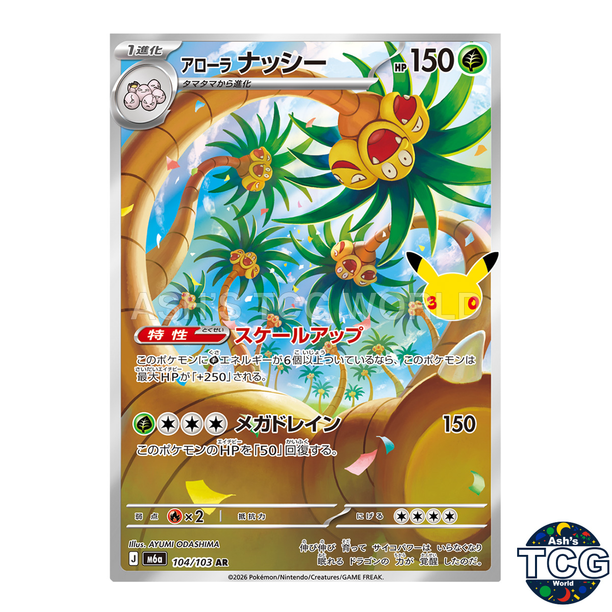 Alolan Exeggutor front photo